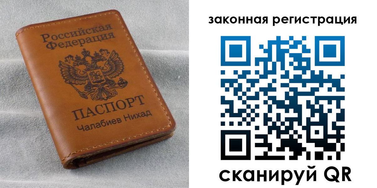 прописка для военкомата в Свирске