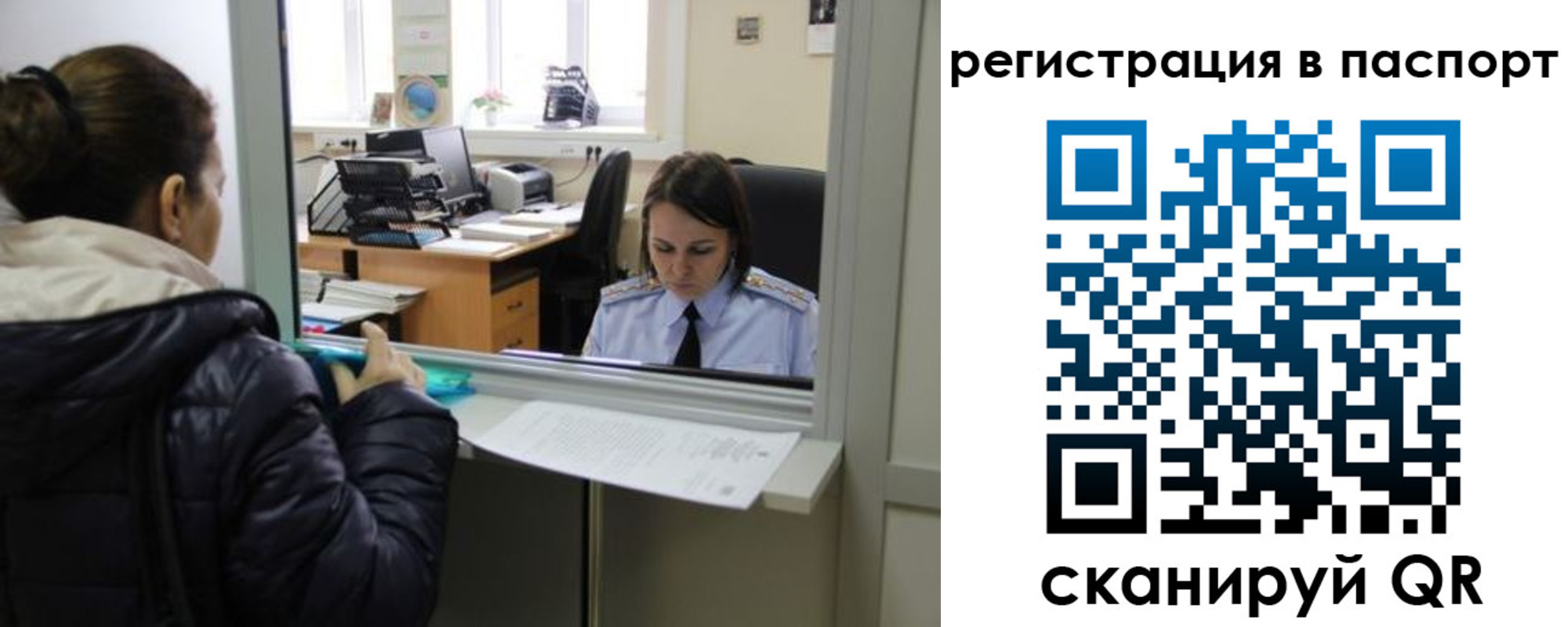 временная регистрация поиск в Свирске