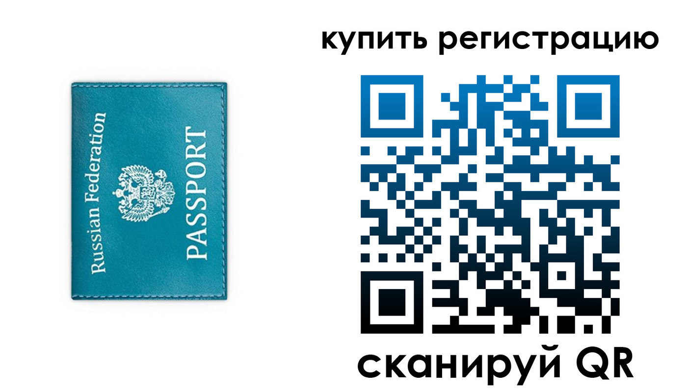 прописка иностранных граждан в Свирске