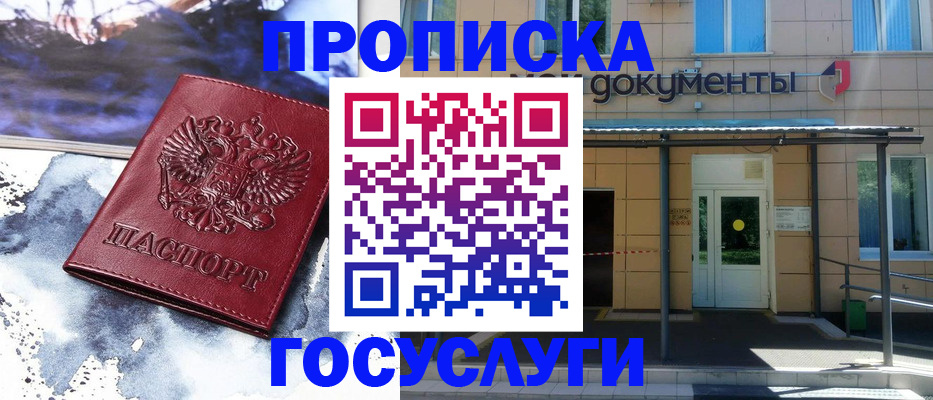 временная регистрация 2025 в Свирске