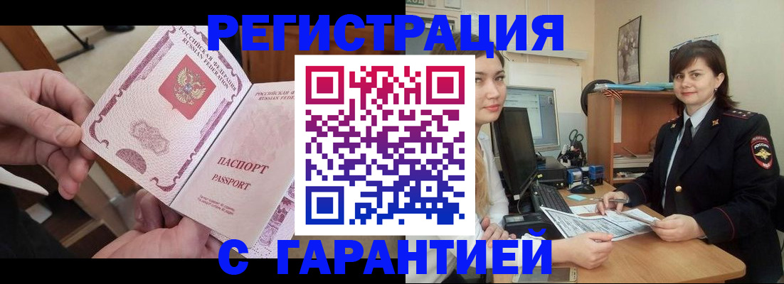 временная регистрация надежно в Свирске