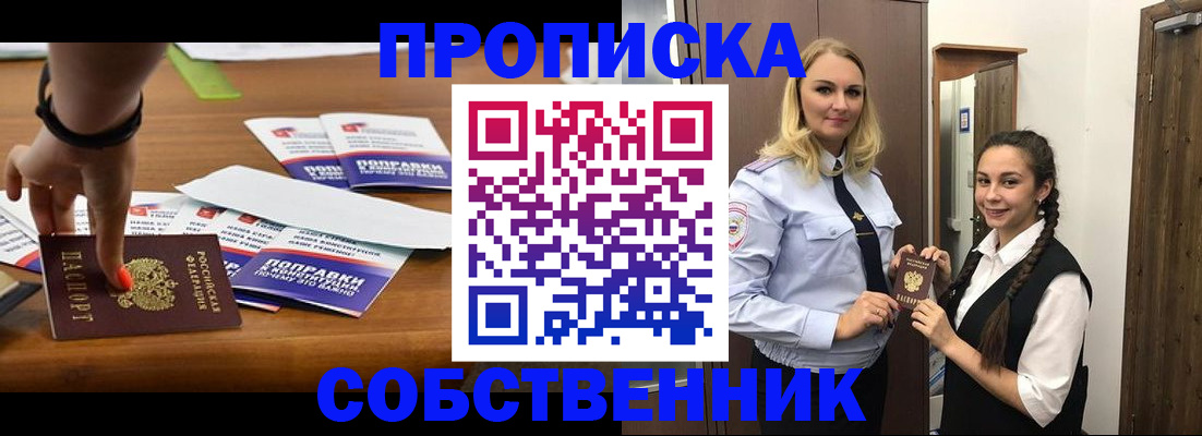 временная регистрация адрес в Свирске