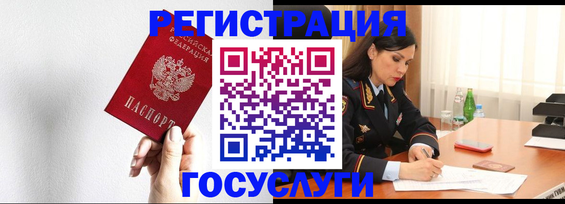 прописка для военкомата в Свирске