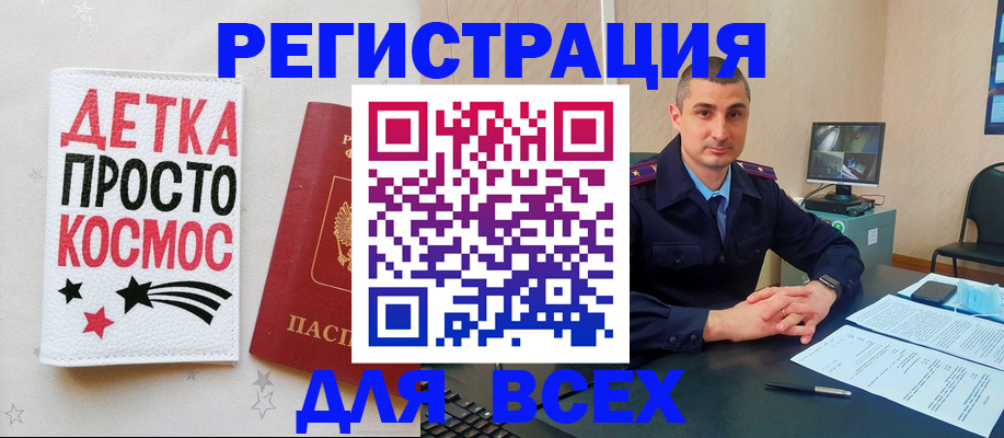 прописка в Свирске