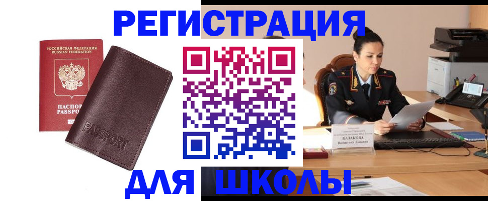 временная регистрация законно в Свирске