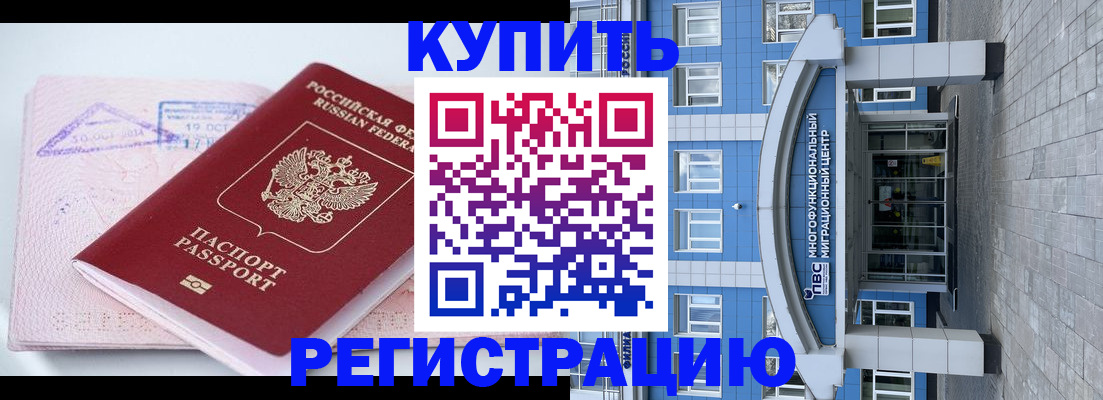 регистрация в Свирске