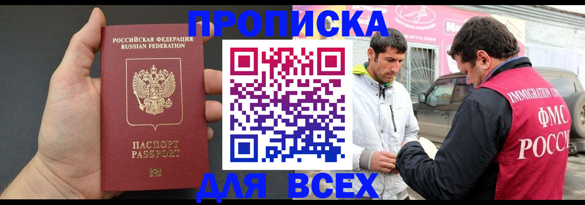 пропишу в квартире в Свирске